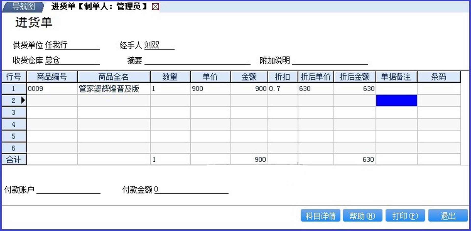 长琪建材